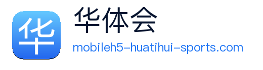 华体会 Logo